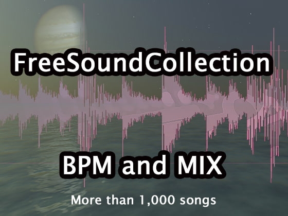 フリーサウンドコレクション BPM and MIX