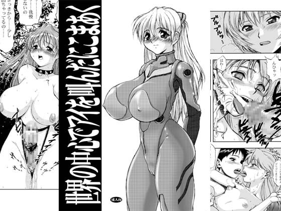 世界の中心でアイを叫んだにこまあく