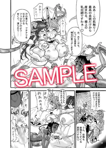 迷宮王女プリナ サンプル画像 2