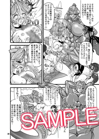 迷宮王女プリナ サンプル画像 3