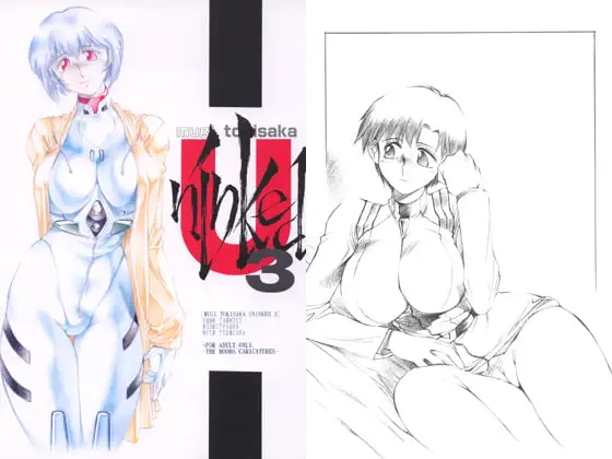 mugi tokisaka uninked3