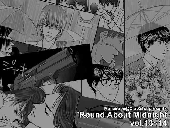 'Round About Midnight vol.13-14 [Club21st] | DLsite 同人