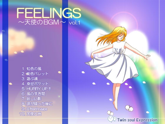 FEELINGS～天使のBGM～vol.1