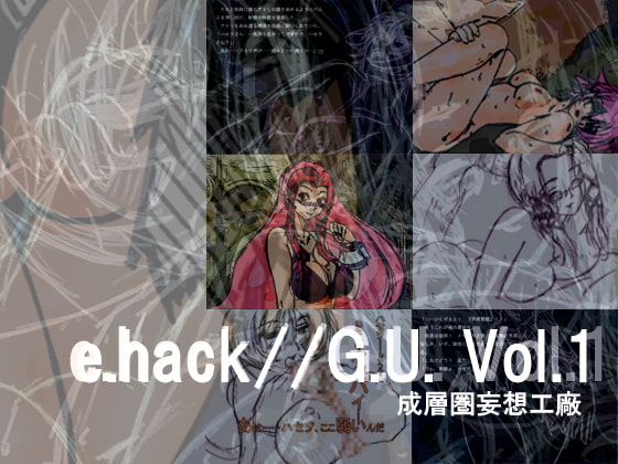 e.hack//G.U. Vol1