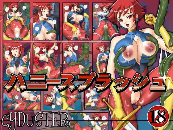 ハニースプラッシュ