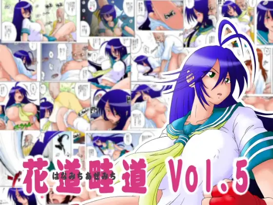 花道畦道Vol.5「三国艶舞かんう映画祭」