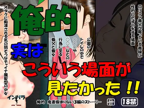 俺的  実は こんな場面が見てみたかった!!