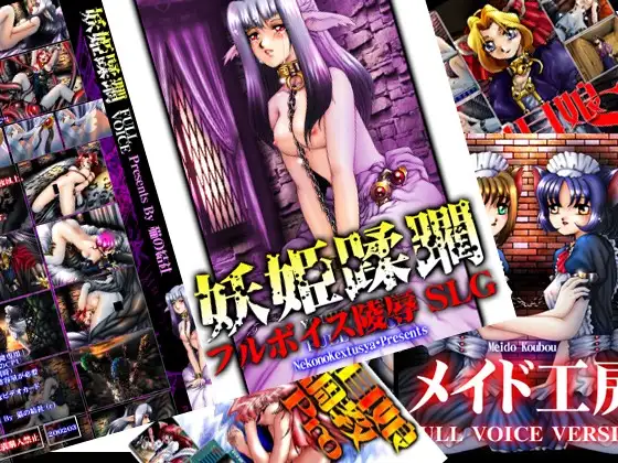 異種族系総集編