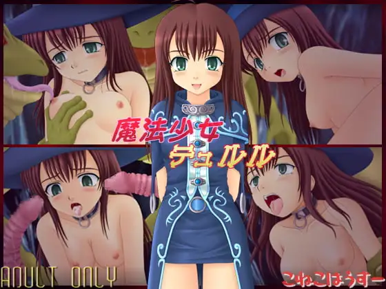 魔法少女テュルル