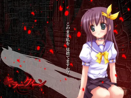 キラークイーン