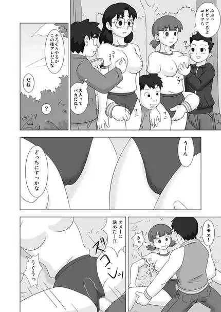 ママグイvol.3 サンプル画像 2