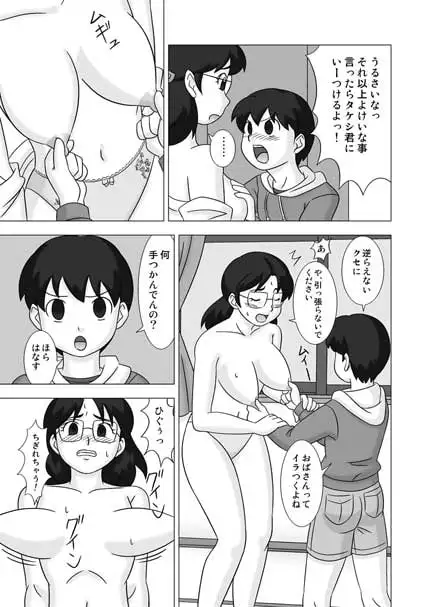 ママグイvol.3 サンプル画像 3