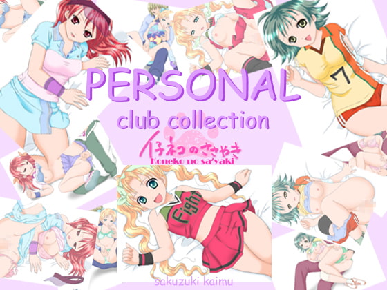 PERSONALclubcollection