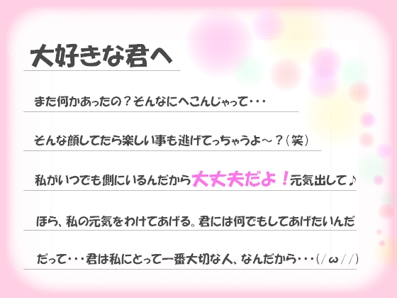 大丈夫だよ!