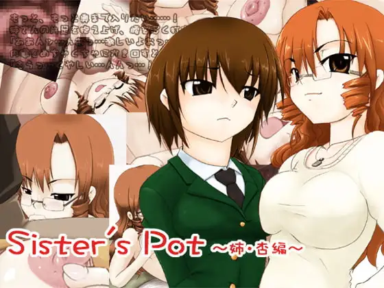 Sister's Pot ～姉・杏編～