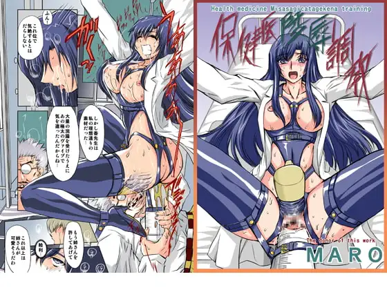 保険医陵○調教