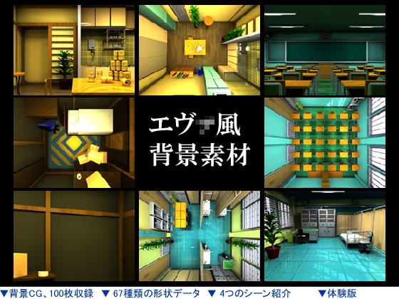 エヴ○風背景素材