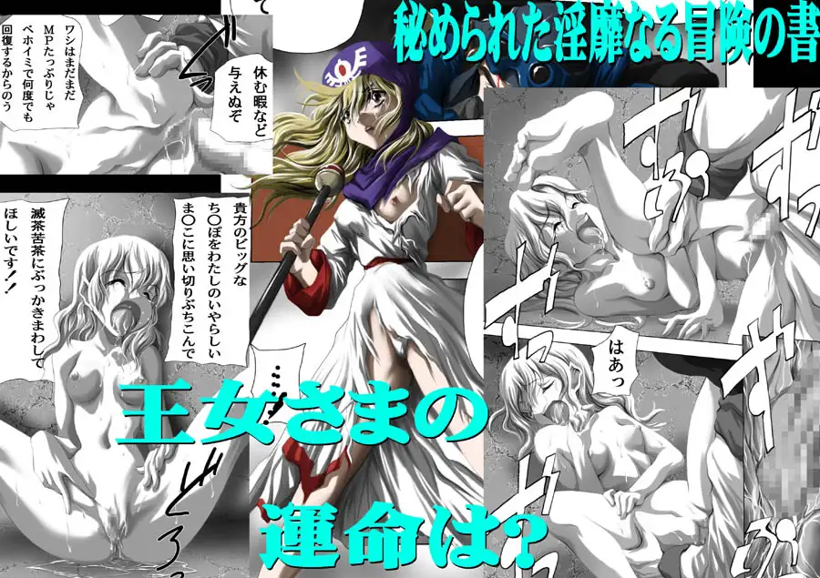 犬姫無残 サンプル画像 2