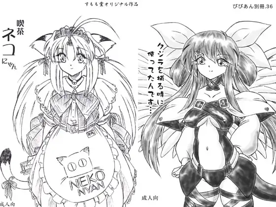 『喫茶ネコにゃん』『クジラを捕る時に使ってたんです』