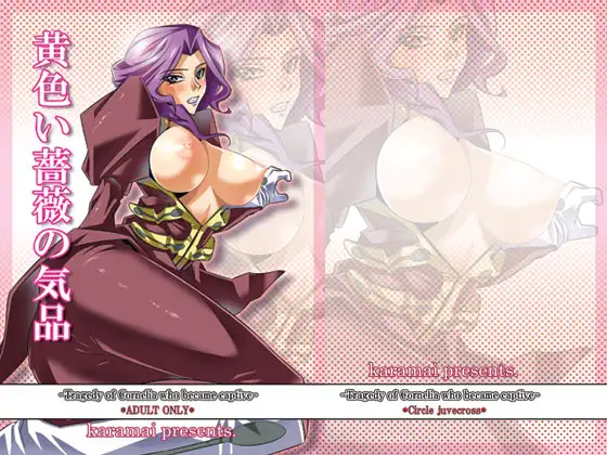 黄色い薔薇の気品