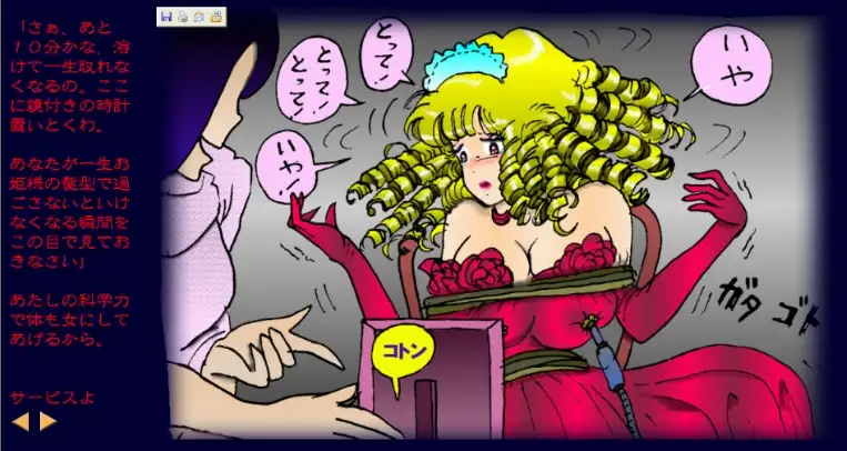 伊集院の悪癖 女人化研究所 エロ画像2