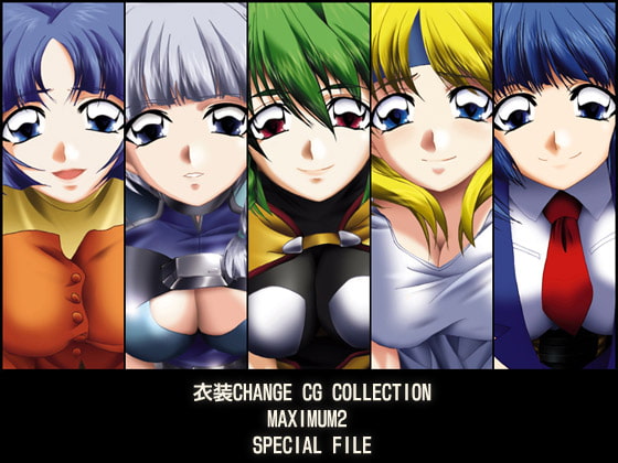 衣装Change CG Collection Maximum2 SPECIAL FILE