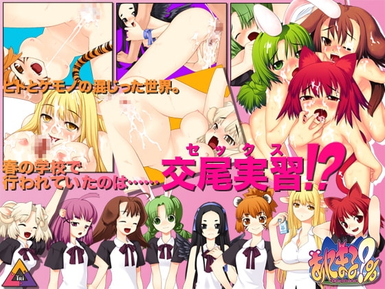 あにまる?%