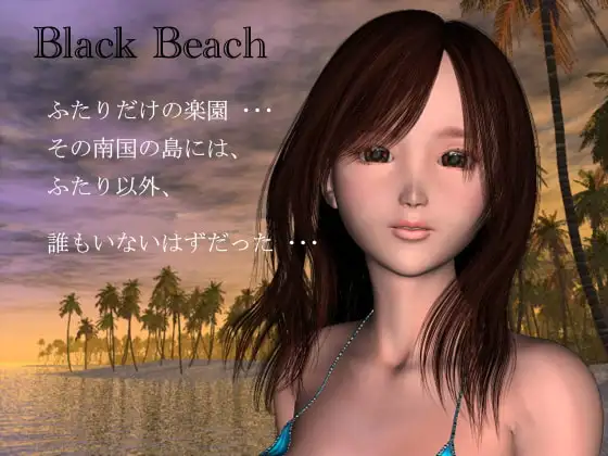 Black Beach