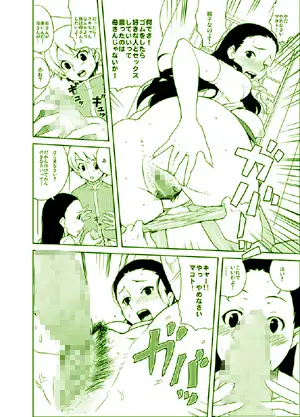 月刊ヤングママン3 ブロンコ一人旅 エロ漫画4