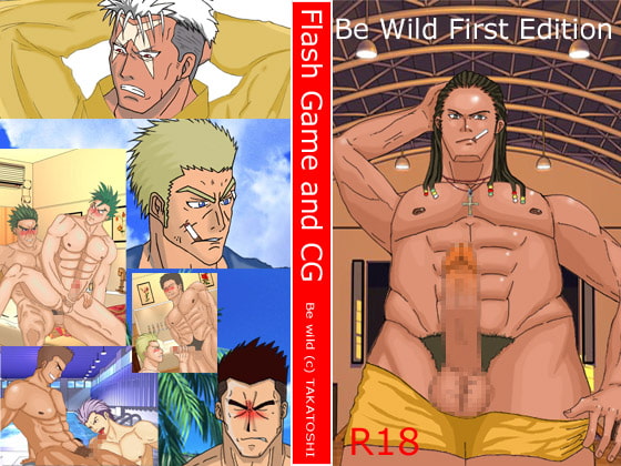Be Wild First Edition(Be Wild)