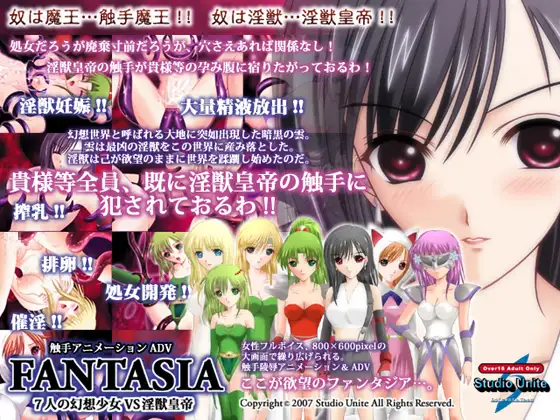 FANTASIA