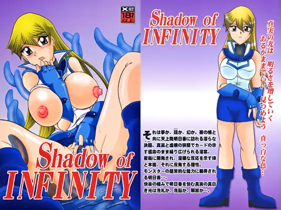 shadow of INFINITY
