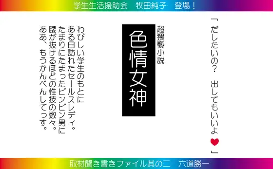 「色情女神」