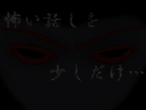 蒸し暑い夜には・・・