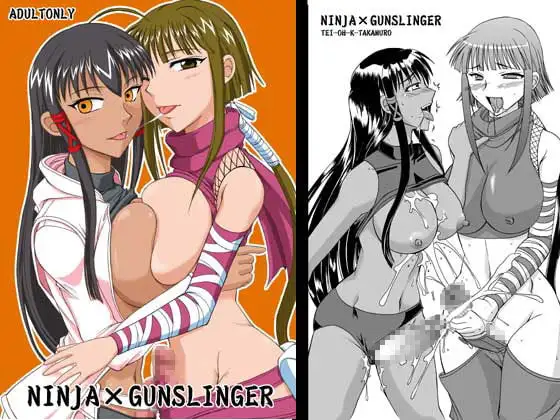 NINJA×GUNSLINGER