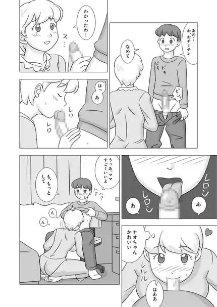 ママグイvol.4 サンプル画像 2