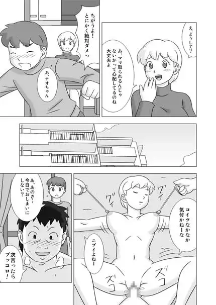 ママグイvol.4 サンプル画像 3
