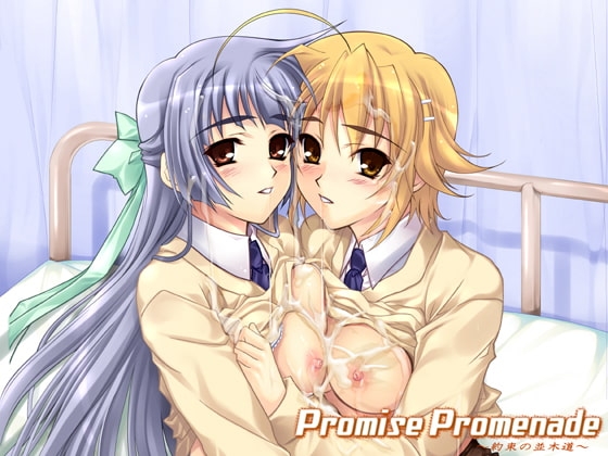 Promise Promenade ~約束の並木道~