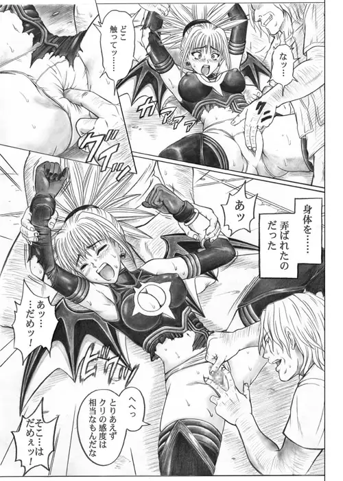ローグスピア5 ダウンロード特別版 サンプル画像 2