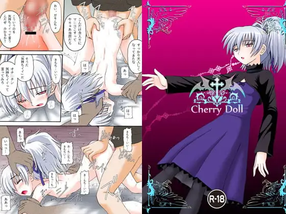 Cherry Doll