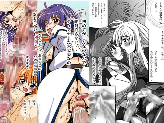 StrikerSフタナリモード