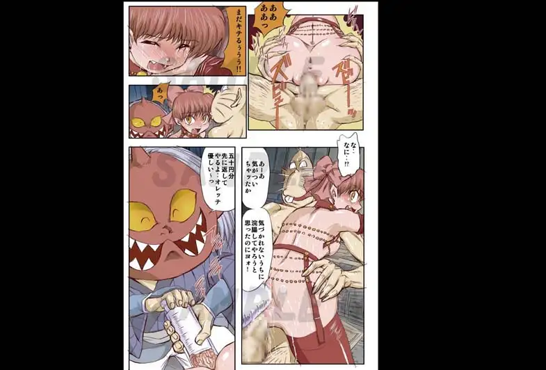 アナルキャット 其ノ弐 鬼○郎汁 グローバルワン エロ漫画3