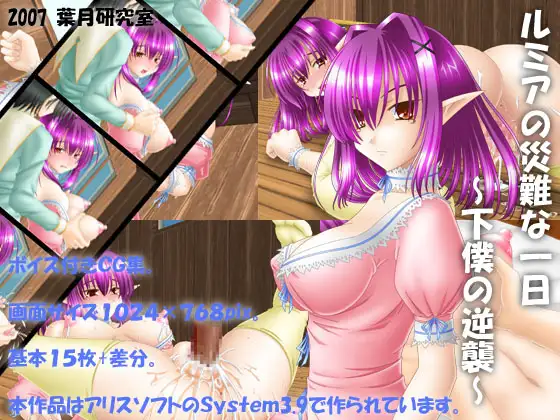 ルミアの災難な一日