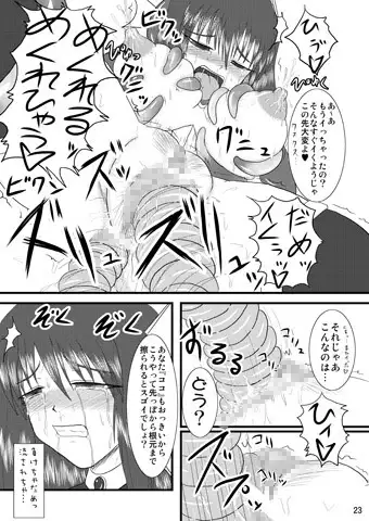 煌盾装騎エルセイン Vol.2 "Nightmare Agitator" サンプル画像 3