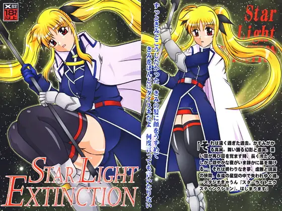 STAR LIGHT EXTINCTION