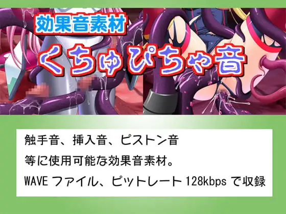 効果音素材くちゅぴちゃ音
