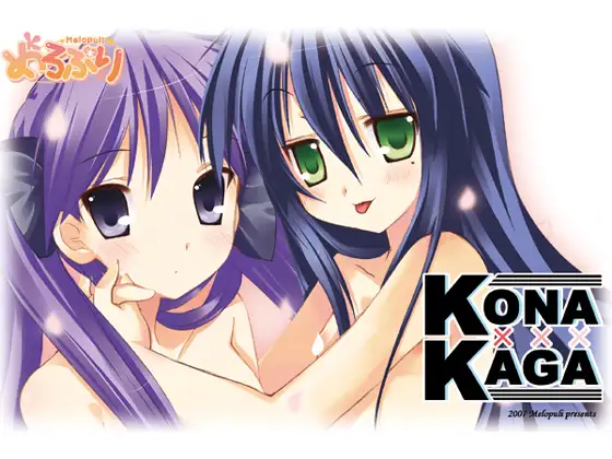 KONA×KAGA