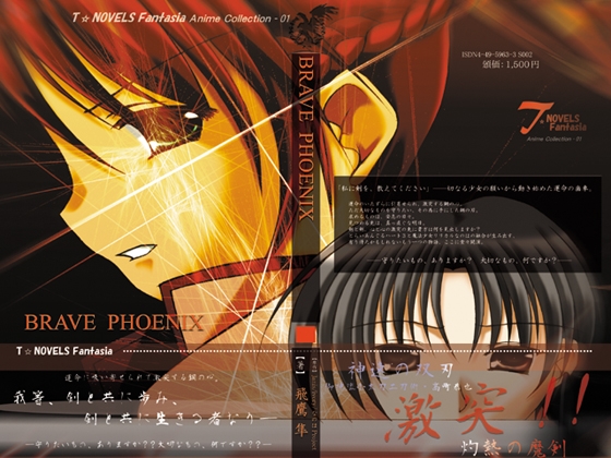 BRAVE PHOENIX DigitalBook Package