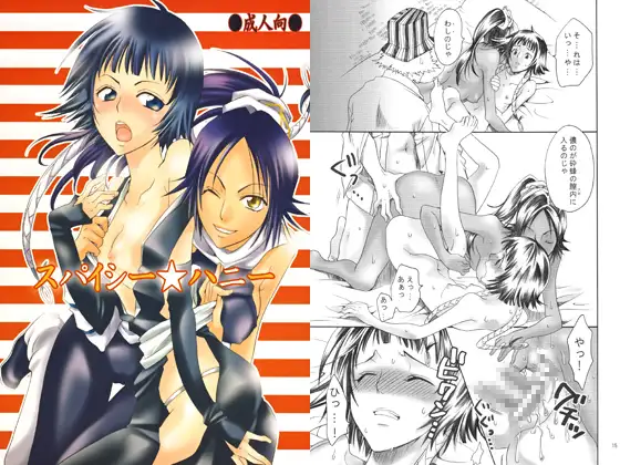 スパイシー★ハニー