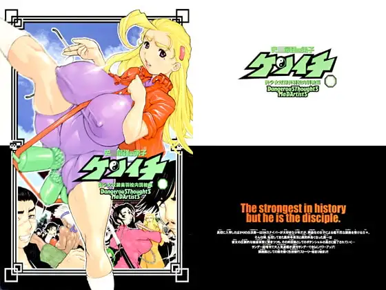 史●最強の弟子 ケンイチ 美少女奴○美羽校内調教編